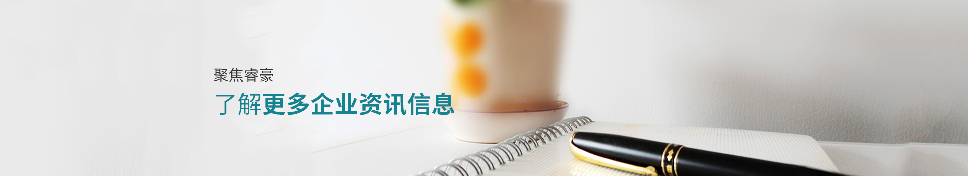 聚（jù）焦（jiāo）txvlogcom糖心，了解更多企業資訊信息