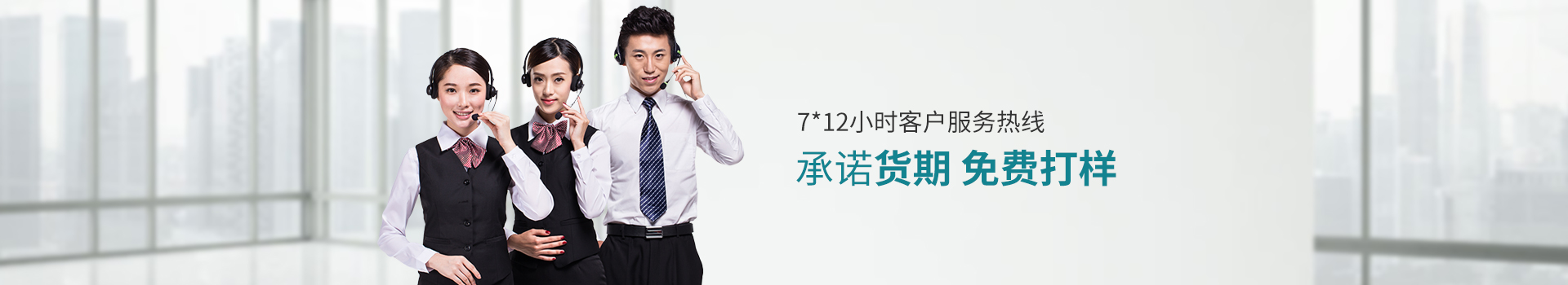 联系txvlogcom糖心：7*12小时客户服务热线，承诺货期，免费打（dǎ）样
