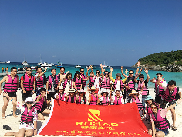 睿（ruì）豪員工旅遊活動