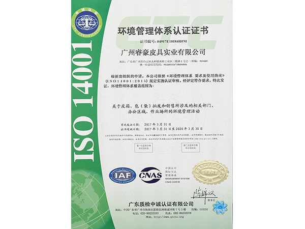 txvlogcom糖心ISO14001環境（jìng）管理體係認證證書